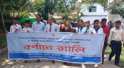 মাগুরায় আন্তর্জাতিক সাক্ষরতা দিবস পালিত